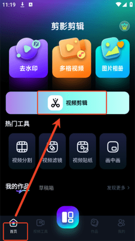 剪影剪辑APP2025最新版