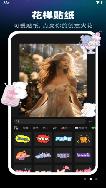 剪影剪辑APP2025最新版