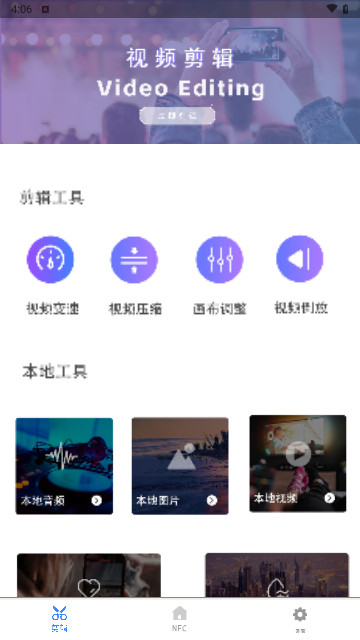 Vlog剪辑卡点免费手机版
