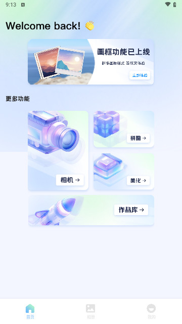 INSTAX拍立得最新手机版
