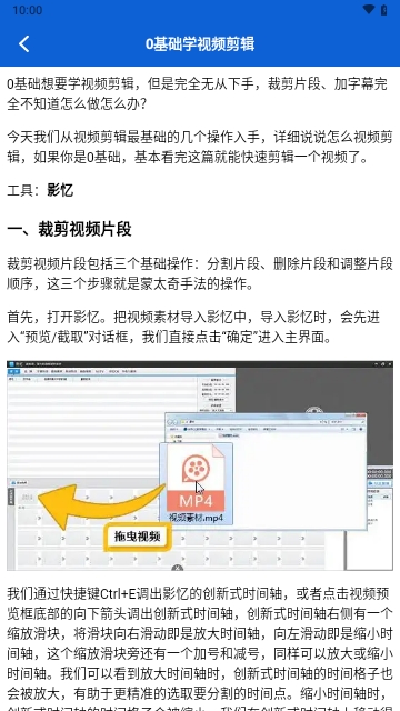 可可影视剪辑无广告纯净版