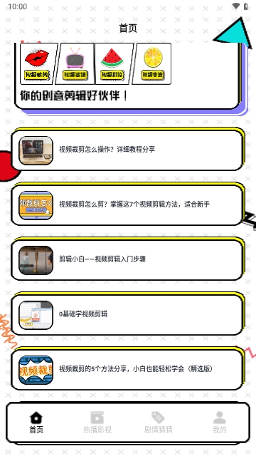 可可影视剪辑