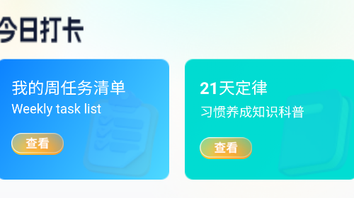 便携时长宝官方免费版