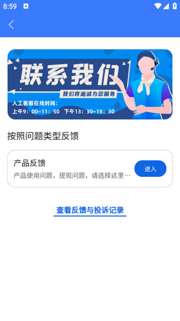 便携时长宝官方免费版