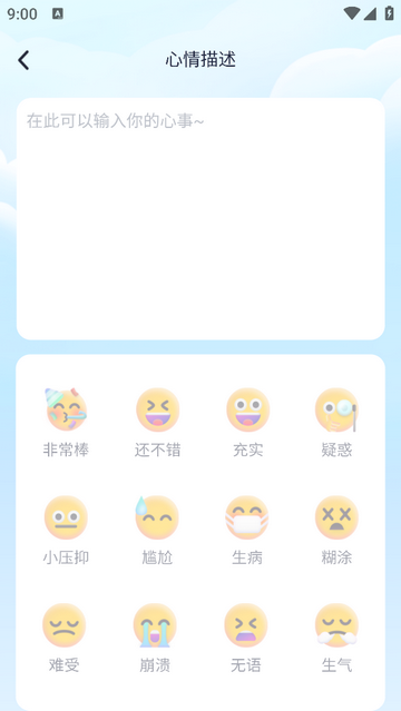 便携时长宝官方免费版