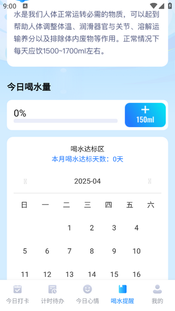 便携时长宝官方免费版