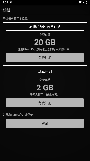 尼康影像馆2025最新版