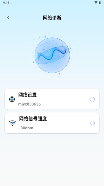 极快连WiFi2025最新版