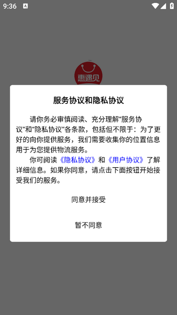 惠遇见甄选官方最新版