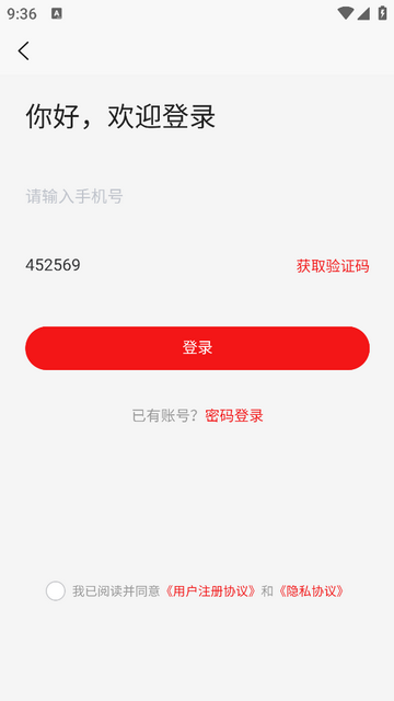 惠遇见甄选官方最新版