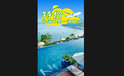 特价门票查询手机官方版