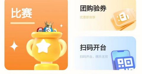 来莱品app安卓版