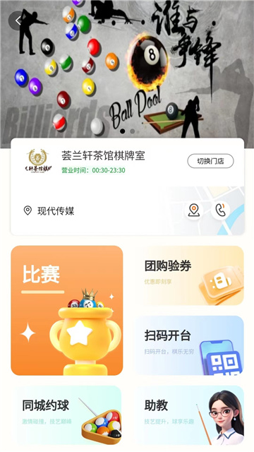 来莱品app安卓版