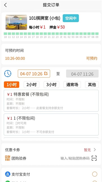 来莱品app安卓版