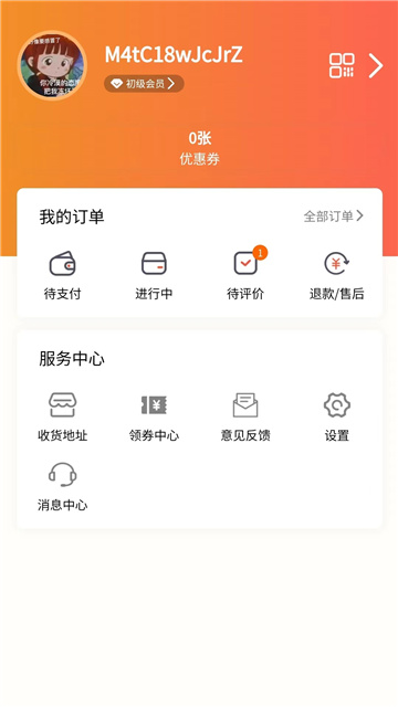 来莱品app安卓版