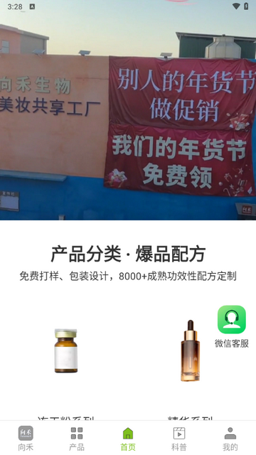 向禾app手机版