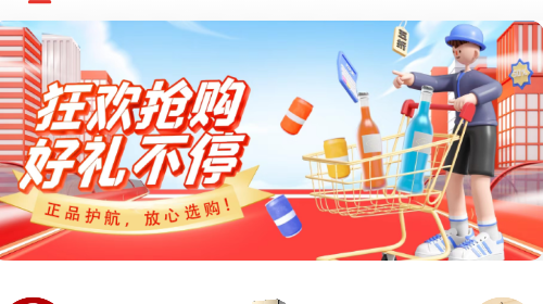 荣百悦MALL官方版app