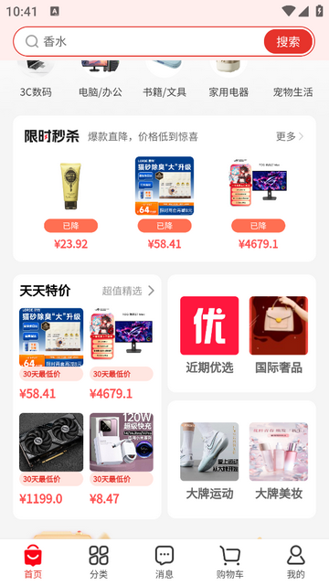 荣百悦MALL官方版app