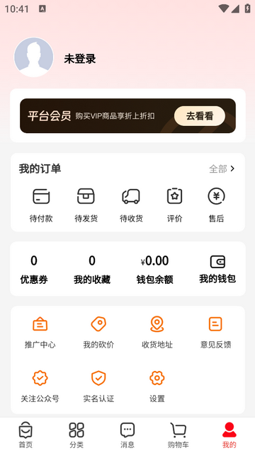 荣百悦MALL官方版app