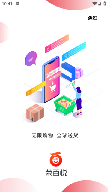 荣百悦MALL官方版app