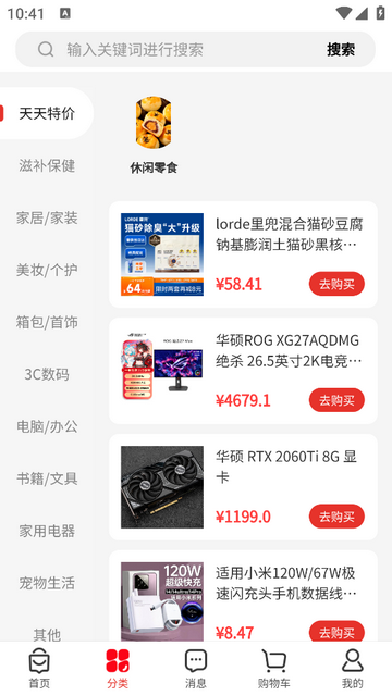 荣百悦MALL官方版app