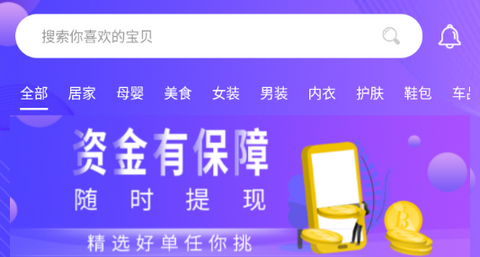 淘大熊app官方版