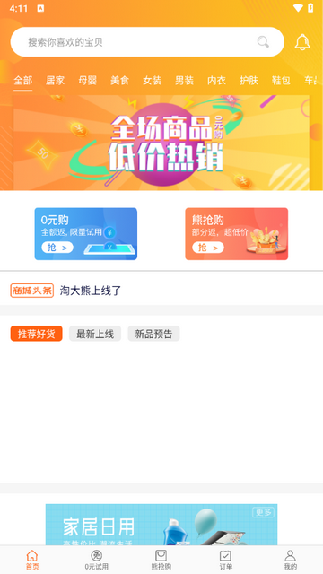 淘大熊app官方版