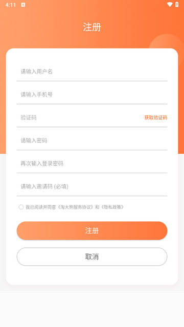 淘大熊app官方版