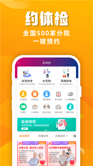 优健康手机版
