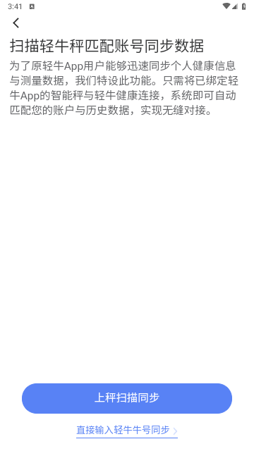 轻牛健康2025最新版