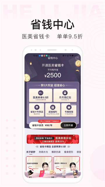 河狸家