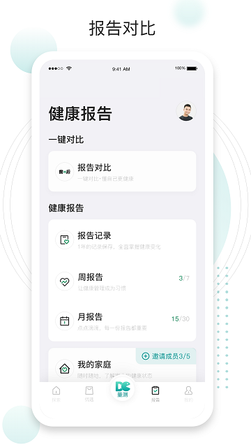 吃对了么健康营养咨询app最新版