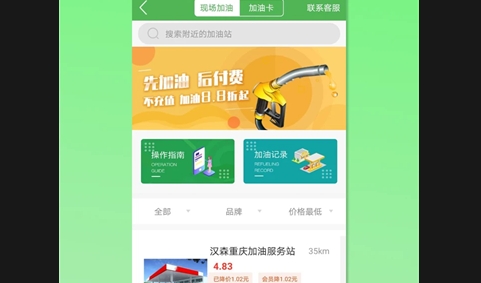 沙师弟司机app2025最新版