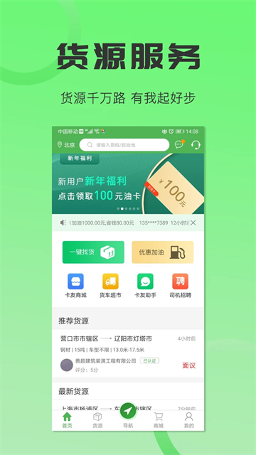 沙师弟司机app2025最新版
