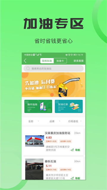 沙师弟司机app2025最新版