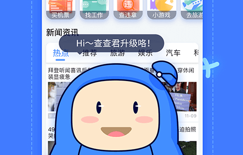 我查查app