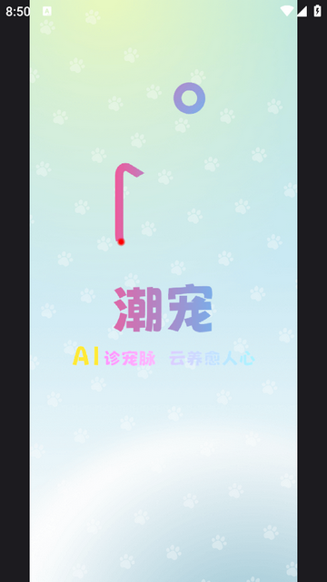 潮宠2025最新版
