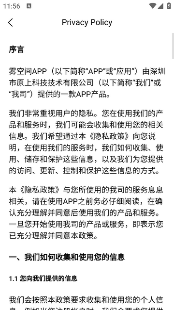 雾空间安卓版app