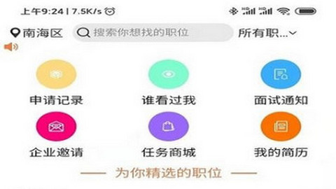 睁睁Job官方正版