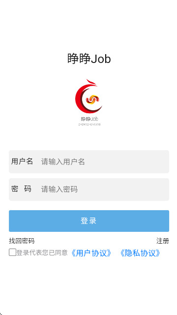 睁睁Job官方正版
