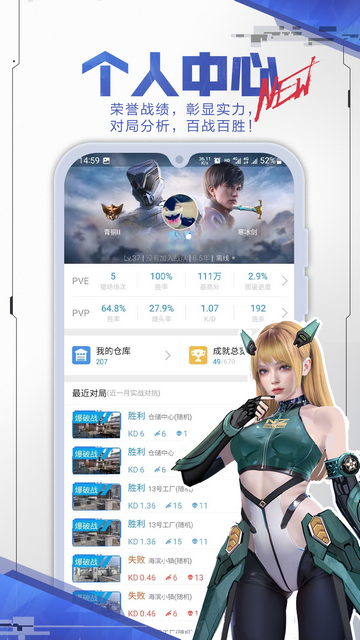 逆战助手app最新版