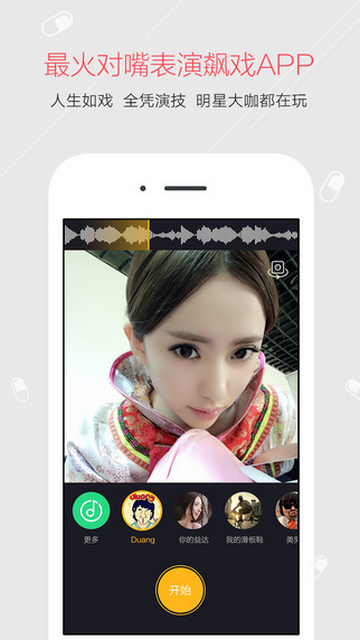 小咖秀app