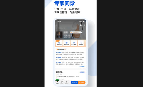 2025好大夫在线预约挂号平台