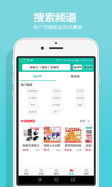 发券app2025最新版
