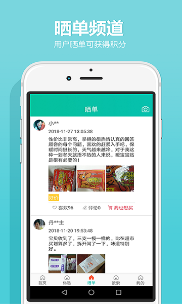发券app2025最新版