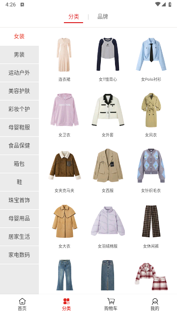 花海仓app最新手机版