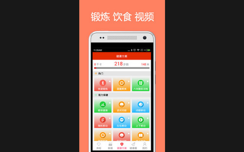 体检宝app最新安卓版