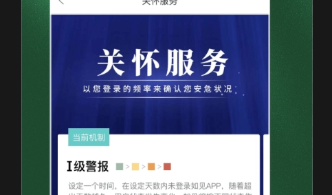 如见app2025最新版