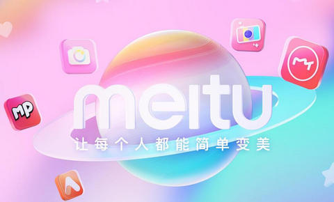美图定制app