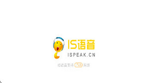 IS语音手机版